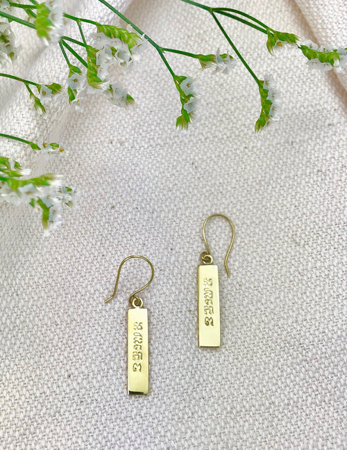 Peace Bar Earrings