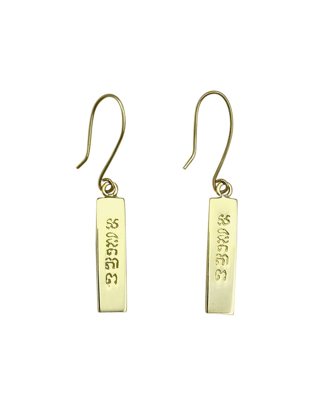 Peace Bar Earrings