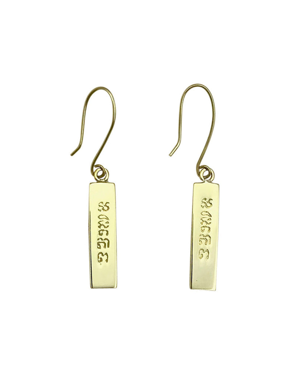 Peace Bar Earrings